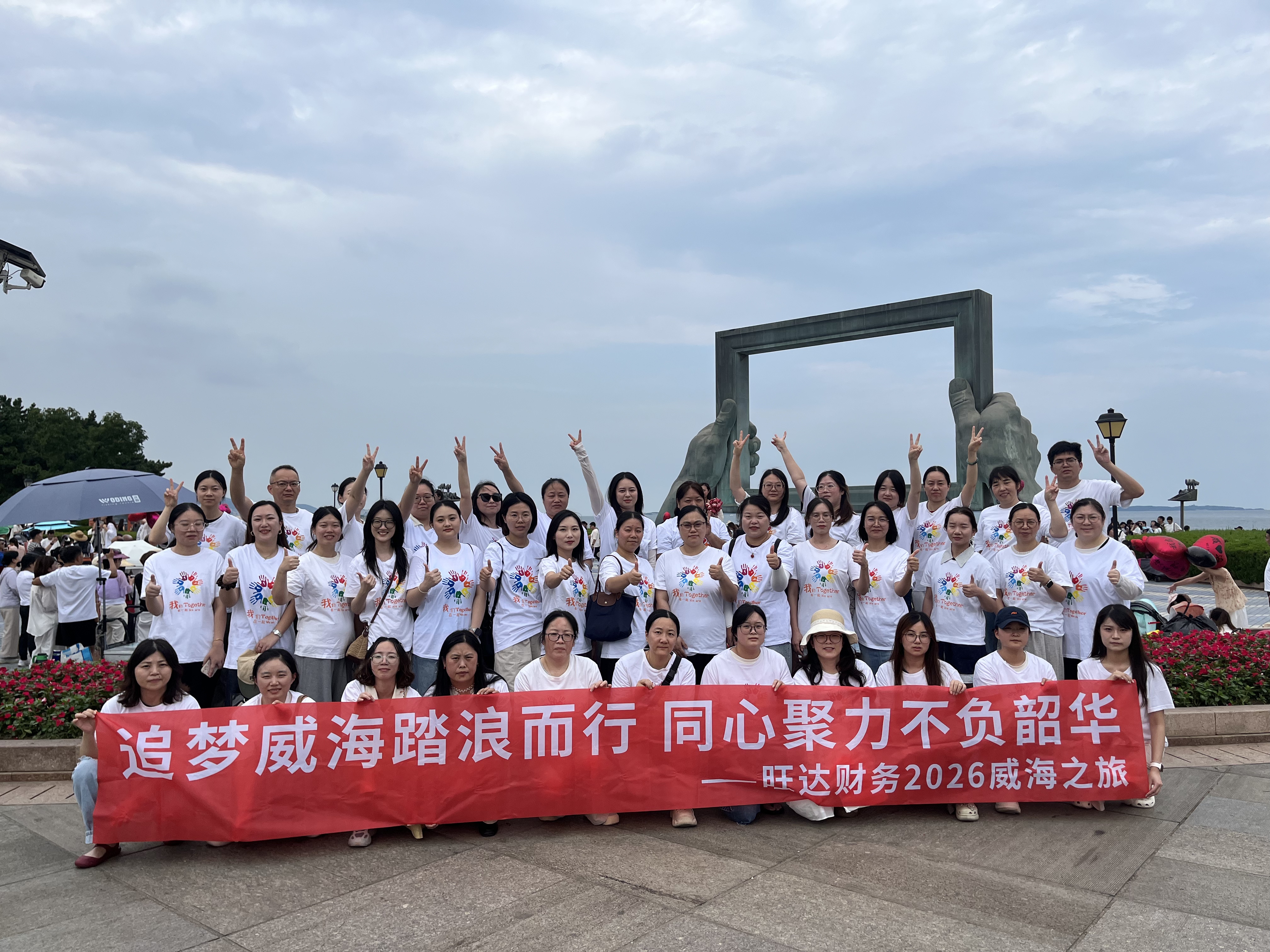 旺达团队